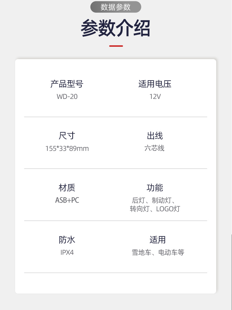 WD-20详情_05.jpg