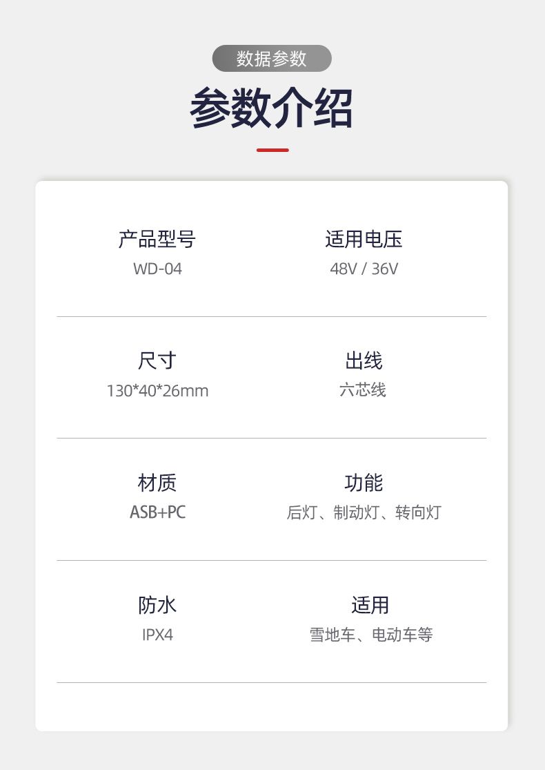 WD-04详情_05.jpg