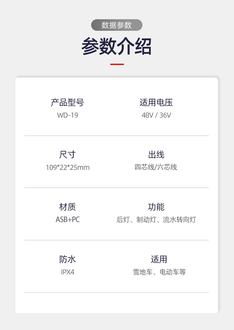 WD-19详情_05.jpg
