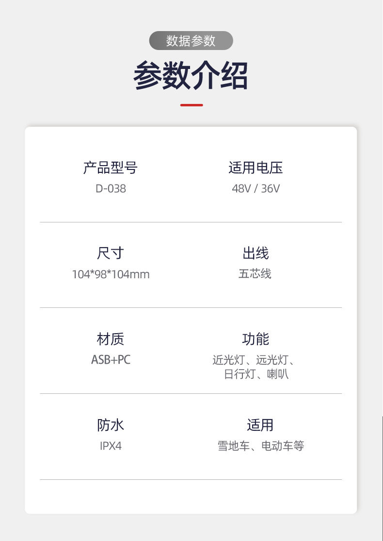 D-038详情国内_05.jpg