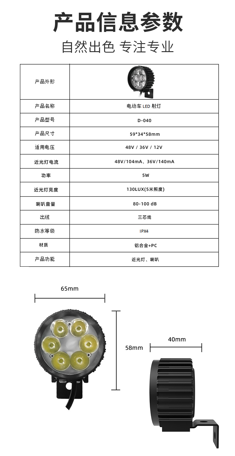 040详情页模版最新_06.jpg