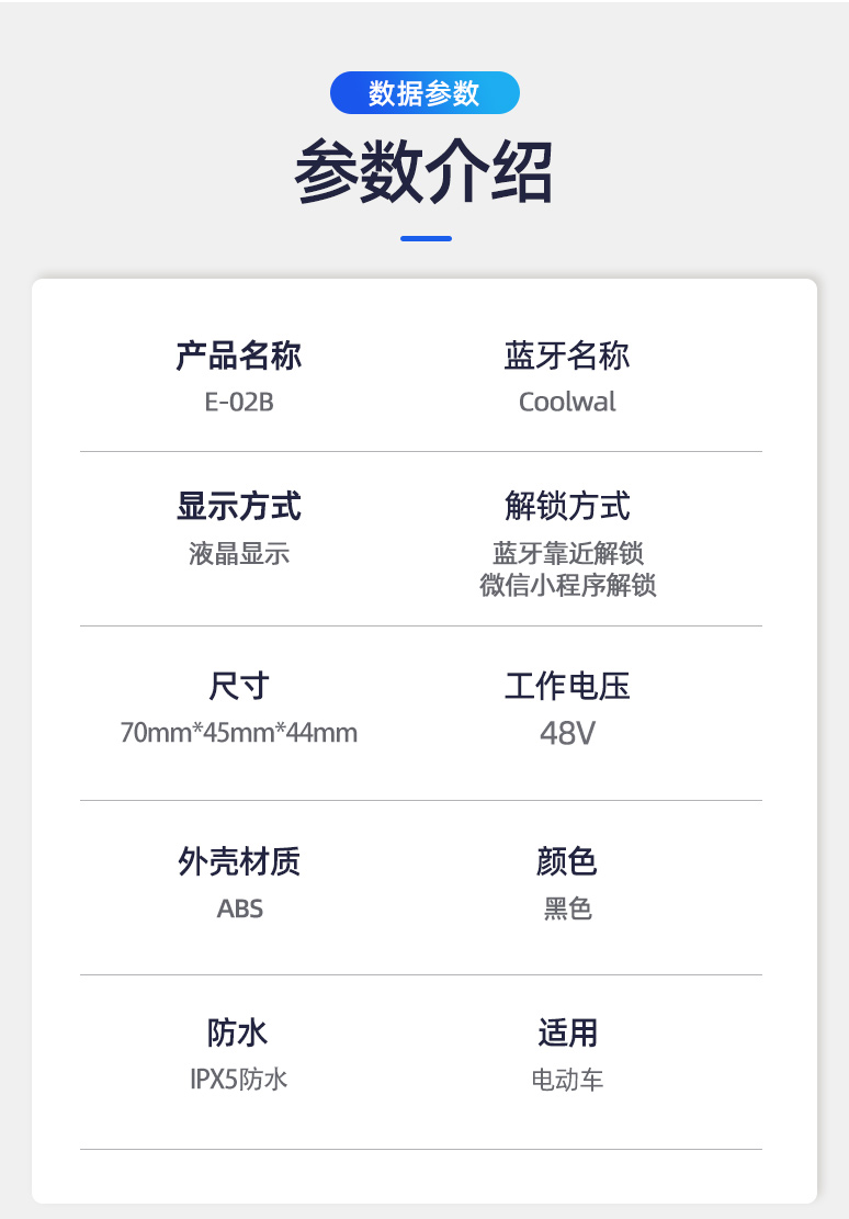 E-02B详情_07.jpg